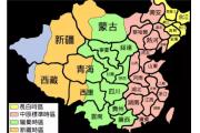 【品趣】留在记忆中的5个时区